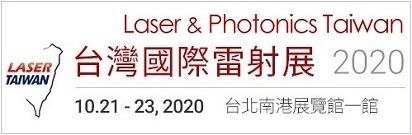 proimages/2020南港雷射展.jpg