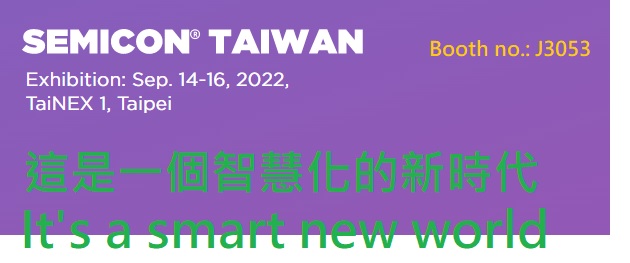 SEMICON TAIWAN 2022 國際半導體展