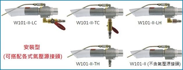 氣動吸塵槍安裝