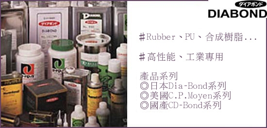溶劑型工業用接著劑