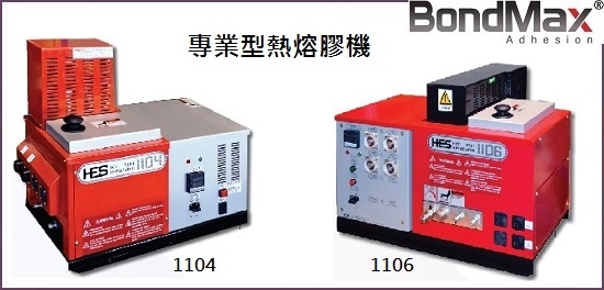 專業型熱熔膠機