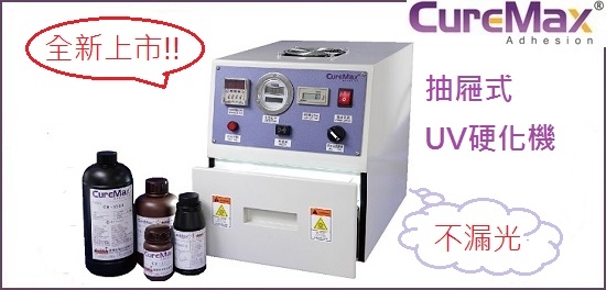 CUREMAX UV adhesive
