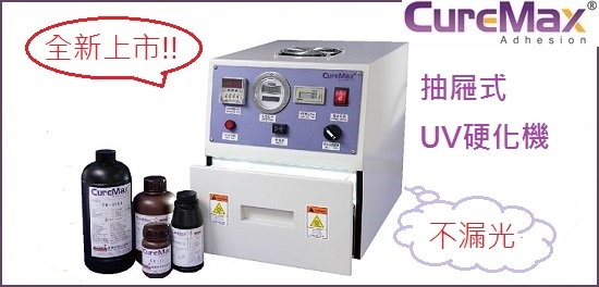 CureMax UV adhesive