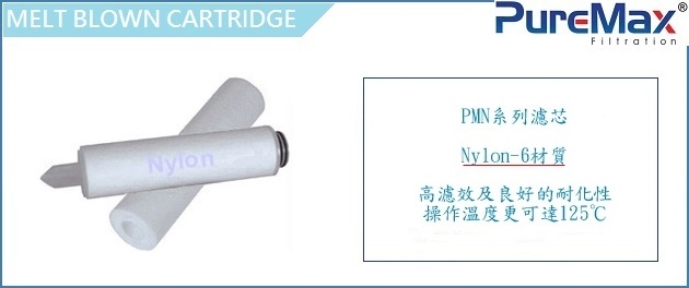 Micro Denier Nylon Fiber Melt Blown Filter Cartridge