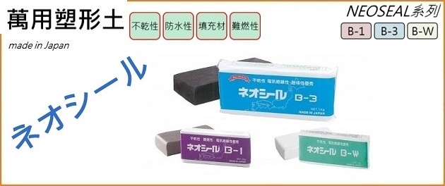 工業萬用塑型土