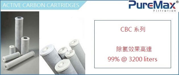 CBC filter cartridge