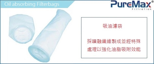 oil absorbing bag filter