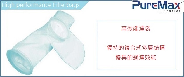 high efficiency filter bag