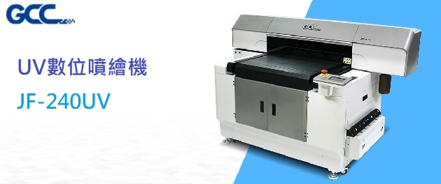 UV數位噴繪機