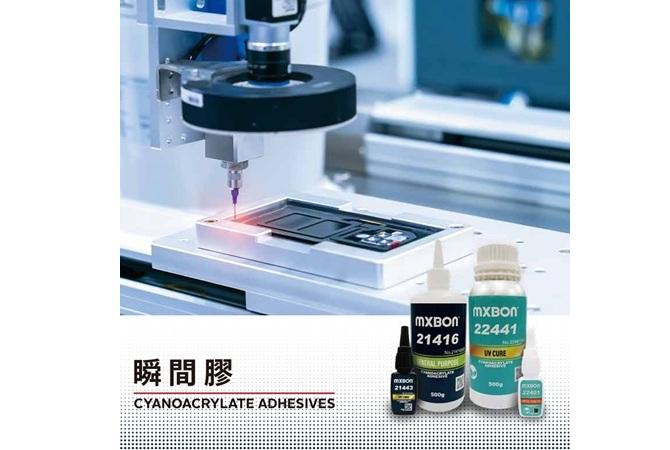 Mxbon 瞬間接著劑
